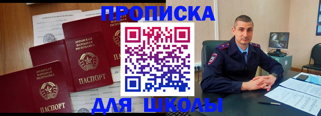 временная регистрация купить в Красноярске