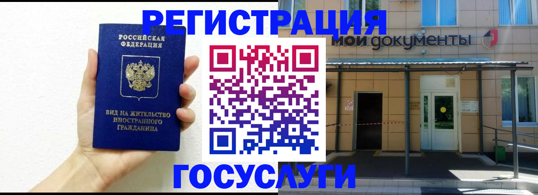 временная регистрация надежно в Красноярске