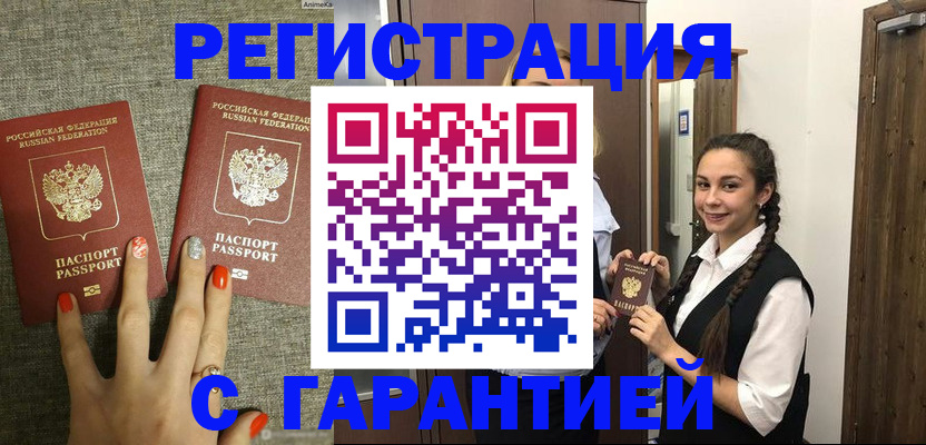 где прописаться в Красноярске