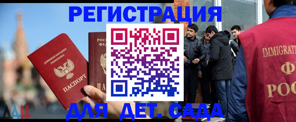 прописка в Красноярске