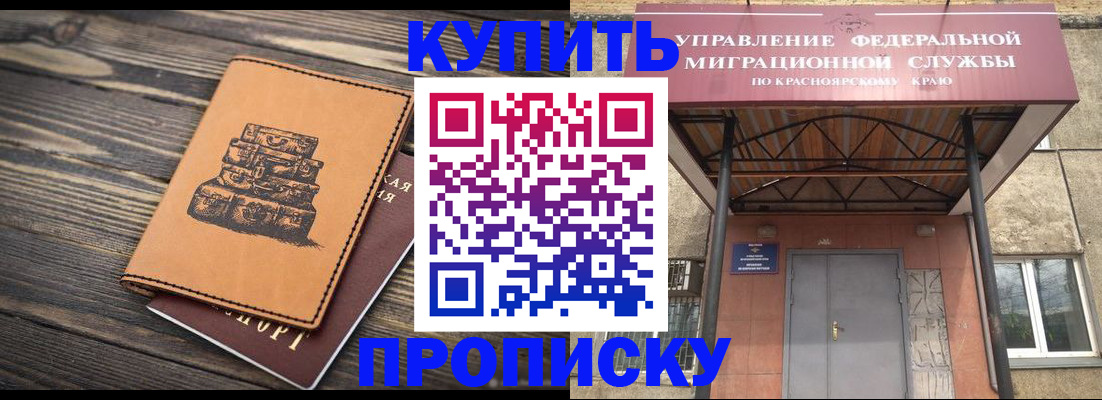 форма 3 в Красноярске